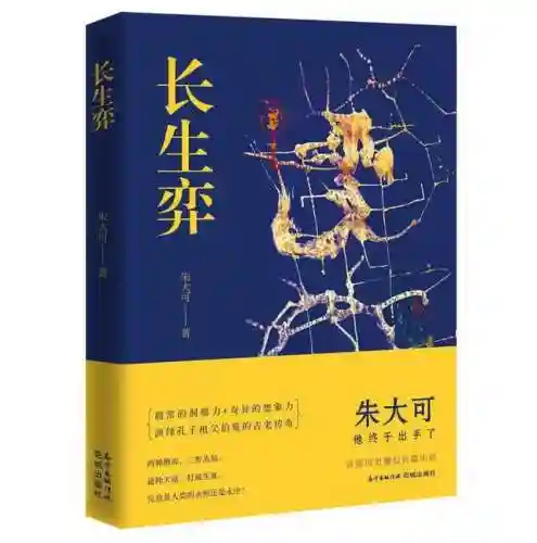 最强财神阵容搭配图表最新(豪情水浒最强阵容)插图5
