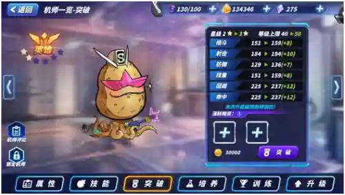 未来机甲决战最强阵容搭配(银河魔装机甲阵容推荐)插图1
