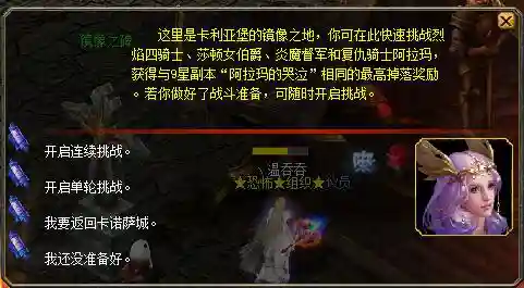 139魔域辅助工具(139my魔域游戏最新版本)插图8