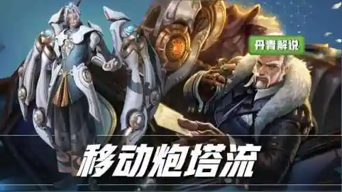 王者最佳控制阵容搭配什么(王者荣耀胜率最高的阵容)插图4