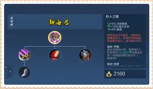 神器降临阵容搭配图片(神圣衣瞬小宇宙怎么搭配)插图7