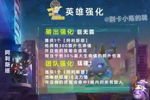 机甲福牛阵容搭配推荐(金铲铲福星新赛季最强阵容搭配)插图10