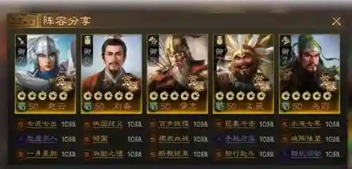 昊天演练阵容搭配图片(昊天峥嵘第一天阵容)插图7