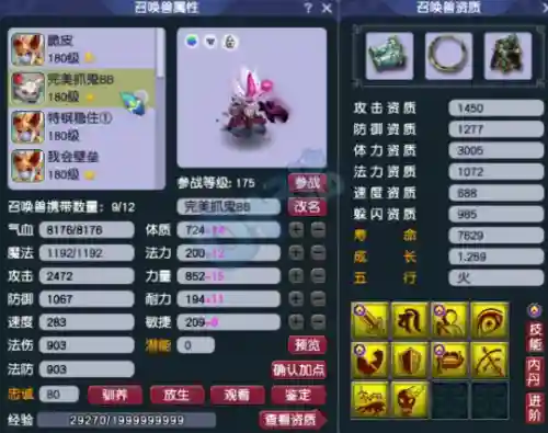 复古梦幻西游阵容搭配推荐(梦幻西游手游助战最强阵容2019)插图10