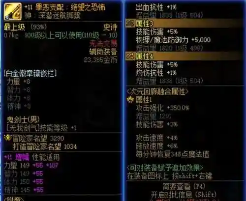 dnf转职业变更(地下城55级还能转职业吗)插图7