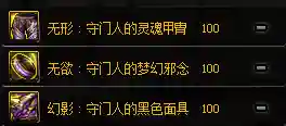 死灵裁决神话搭配推荐阵容(dnf皇家裁决者神话上衣怎么搭配)插图11