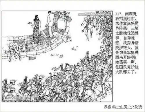 乱世争雄阵容搭配图表大全(乱世三国志最强阵容搭配)插图119