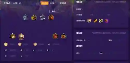 泰坦之路推荐阵容搭配最新(泰坦之旅自然搭配什么职业最强)插图5