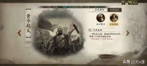 乱世纷争吕布阵容搭配(吕布开荒阵容推荐)插图4