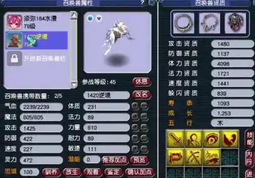 梦幻西游5开阵容土豪搭配(梦幻5开从0开始阵容)插图8