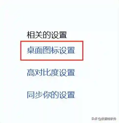 桌面图标不见了(怎么改手机软件图标)插图2