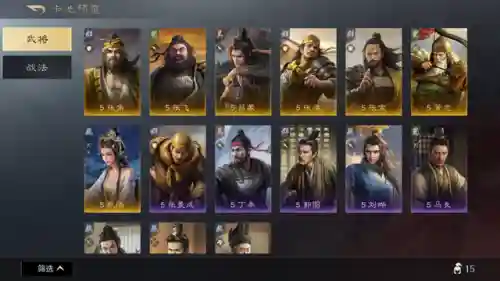 三突阵容搭配攻略最新(三国志战略版三赛季最强阵容)插图19