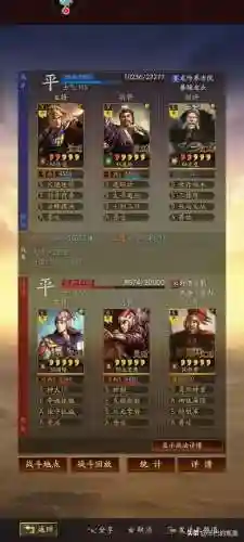 陆逊庞统阵容搭配(率土之滨庞统和陆逊哪个好)插图18