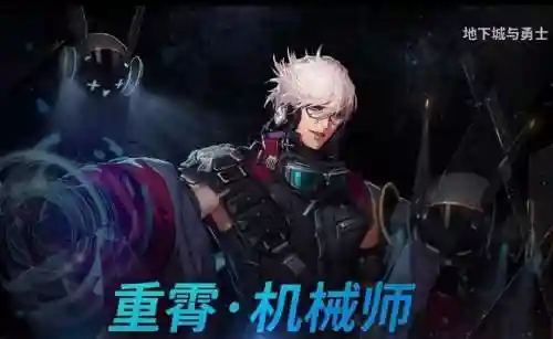 dnf机械师技能摆放(dnf机械师技能视频)插图1