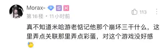 崩坏三雷神联动阵容搭配(崩坏三单s月轮怎么配阵容)插图6
