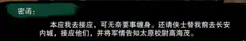剑三扶摇九天奇遇后续(扶摇九天后续任务内容)插图12
