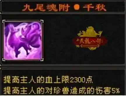 玄武兽魂搭配阵容推荐最新(远古剑魂最佳阵容搭配)插图2
