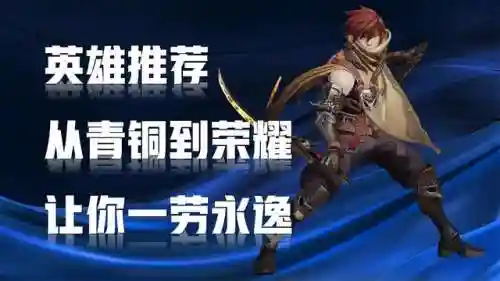 王者荣耀青铜最强阵容搭配(lol最强王者带不动青铜)插图1
