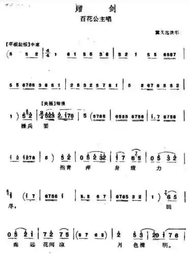中国曲谱网简谱大全(免费歌谱简谱网)插图11