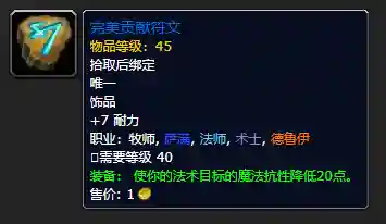 60怀旧服声望奖励大全(60级怀旧服值得刷的声望)插图5