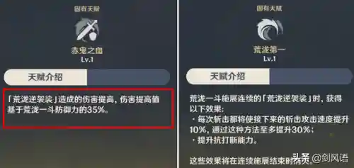 原神鬼王阵容搭配推荐(鬼王酒吞真蛇阵容)插图3