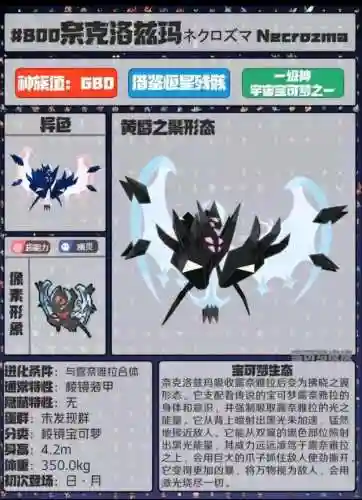 宝可梦精灵图鉴全部(宝可梦1000种图鉴)插图82