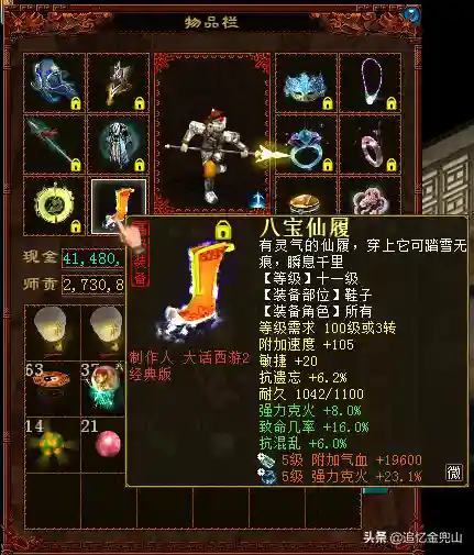 大话21转阵容搭配图片(大话25开队伍最佳阵容)插图4