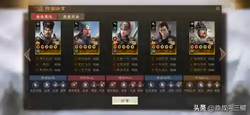 霸业阵容搭配最新版(霸业平民最强阵容)