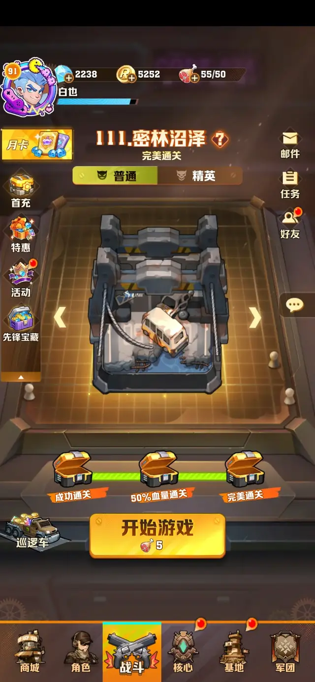 僵尸游戏阵容搭配推荐最新(很火的防御僵尸游戏)插图1