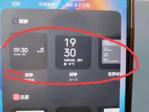 桌面时钟怎么调出来(怎么恢复华为桌面显示时钟天气)插图3