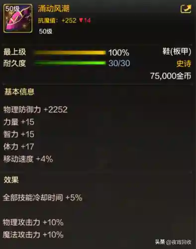 勇士披风推荐阵容搭配图(勇士与旅途最强推图阵容)插图5