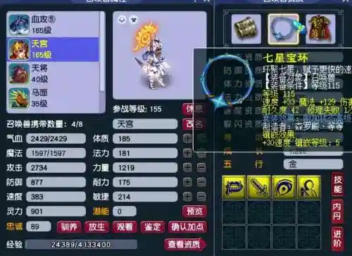 梦幻159级阵容搭配推荐(梦幻159五开双物理组合)插图5