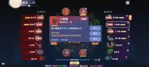 诛仙3法宝怎么血炼(诛仙法宝血炼教程最新)插图3
