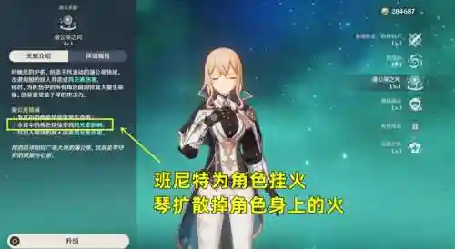 绫华融化流阵容搭配(神里绫华推荐阵容)插图2