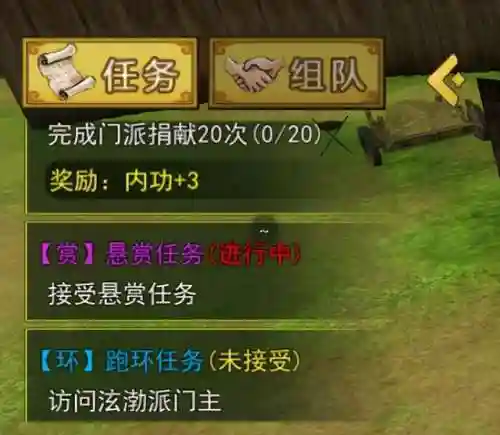 休闲武侠阵容装备搭配攻略(武侠q传最强阵容)插图1