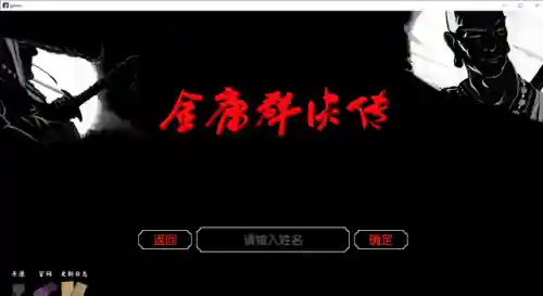 金庸群侠传超详细攻略(金庸群侠传全地图)