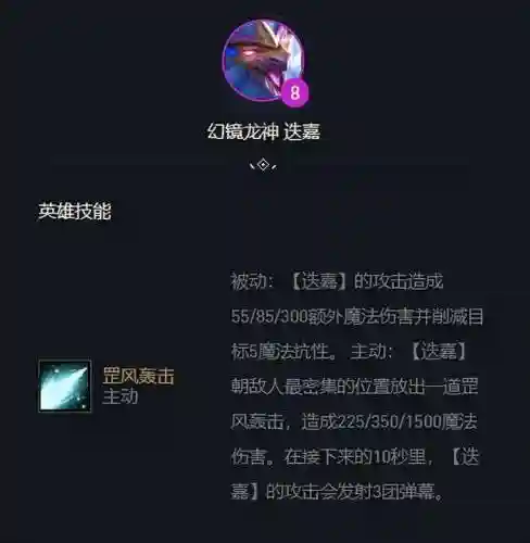 幻境骑兵阵容搭配图最新(幻境试炼阵容搭配攻略)插图2