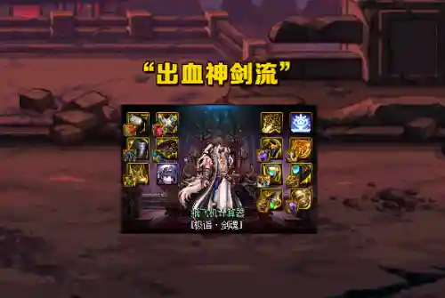 剑魂攻速流搭配阵容(dnf60版本剑魂一般多少攻速)插图4