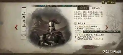 乱世纷争吕布阵容搭配(吕布开荒阵容推荐)插图12