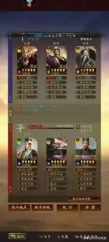 陆逊庞统阵容搭配(率土之滨庞统和陆逊哪个好)插图16