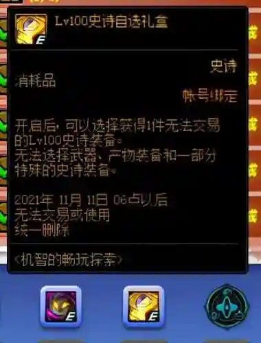 dnf史诗碎片怎么兑换装备(dnf刷深渊的碎片去哪了)插图7