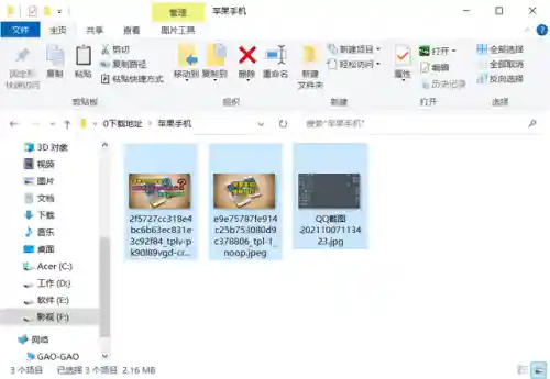 苹果手机怎么连接电脑(爱思助手下载苹果版手机)插图3