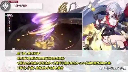 星穹铁道 阵容搭配思路(星穹铁道怎么配队)插图3