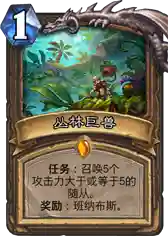 炉石传说任务卡介绍(炉石传说所有冒险模式奖励一览)插图2