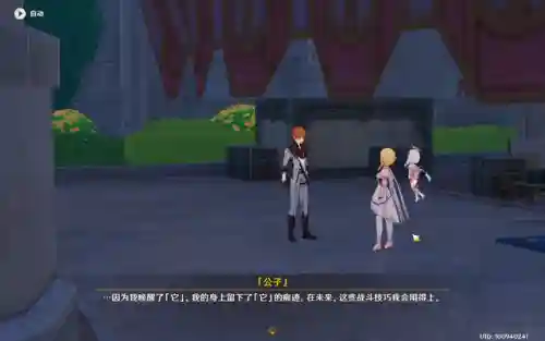上古卷轴4魔神任务(上古卷轴4九圣灵祭坛位置)插图2