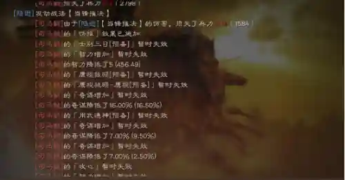 陆逊最优战法搭配阵容(陆逊带什么战法好)插图1