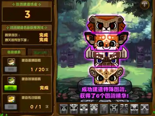 dnf图腾勋章怎么获得(dnf110版本完美守护图腾勋章获得方法)