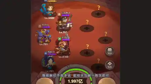 咸鱼之王高端对局阵容搭配(咸鱼之王最强站位阵容)插图1
