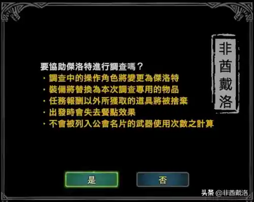 尾行3详细攻略图文攻略(最后的曙光2.58攻略)插图4