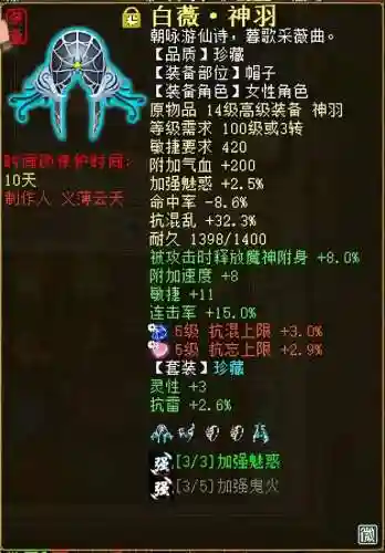 大话2带女鬼阵容搭配(大话2双盘队女鬼套装搭配)插图10